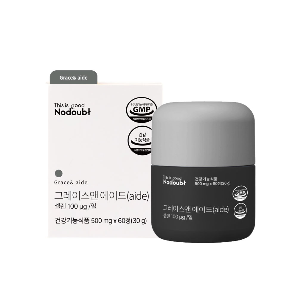 그레이스앤 에이드(AIDE)