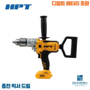 HPT 20V 믹서드릴 DW20-MD113 디월트 호환 베어툴