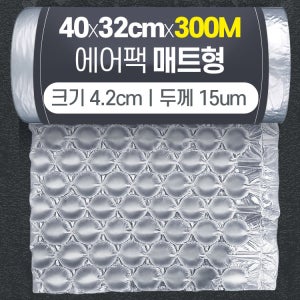 택배 포장완충재 에어캡 뽁뽁이 완충재 에어쿠션필름 300M 40x32cm 15um 네이처팩