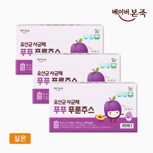 [베이비본죽] 100% 유기농 푸푸 푸룬주스 (15팩x1박스) 3개