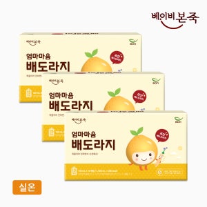[베이비본죽] 100% 국내산 착즙 엄마마음 배도라지 (15팩x1박스) 3개