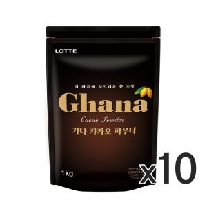 가나 카카오 파우더 1kg 10개 초코분말 핫초코 초콜릿라떼 초코스무디