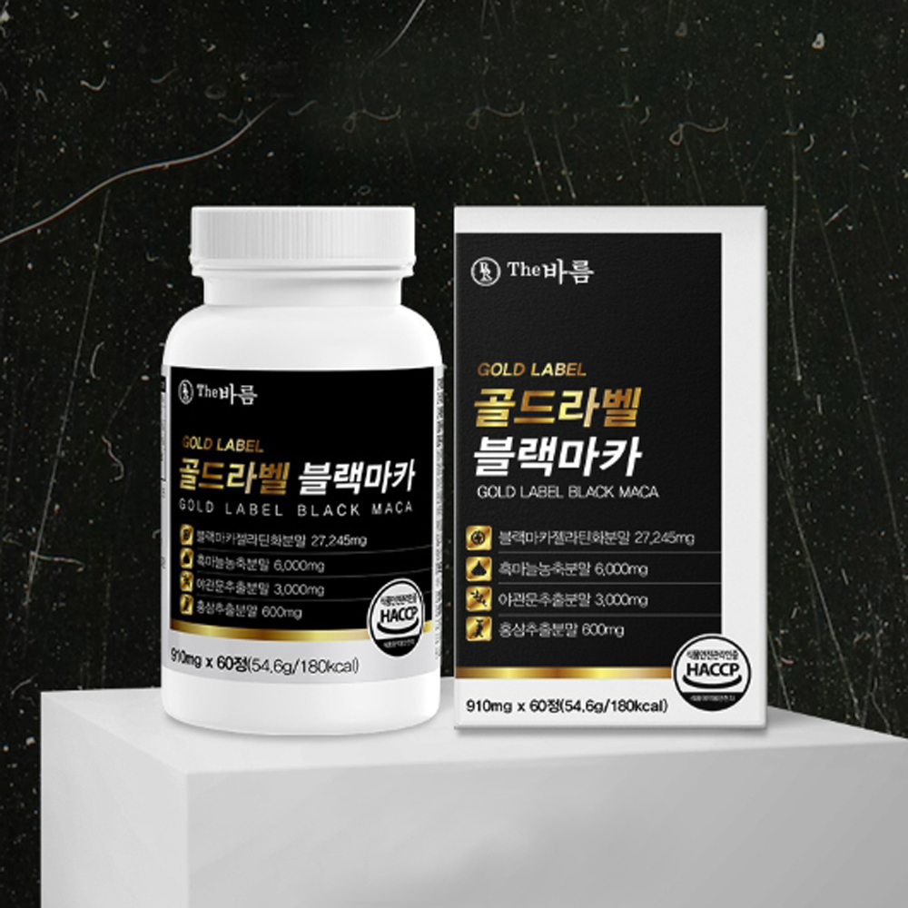고함량 블랙 마카 흑마늘 야관문 홍삼 젤라틴 페루산 산삼 아르지닌