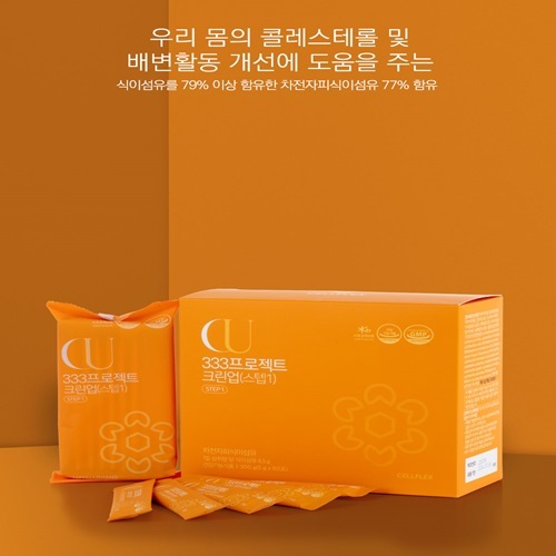 셀플렉스 333<b>프로젝트</b> 크린업 (스텝1) / 장건강 영양제 / 배변활동 / <b>콜레스테롤</b>개선