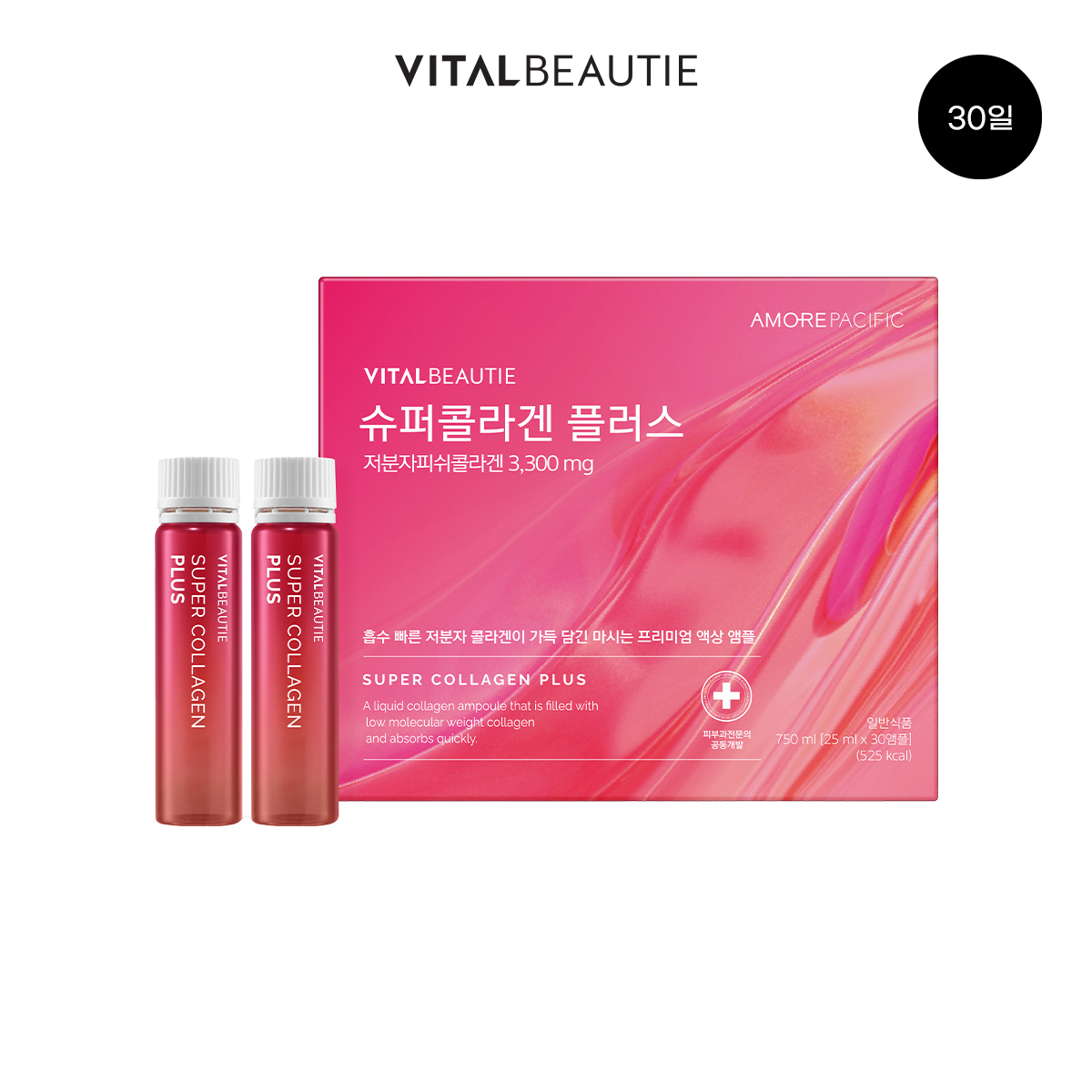 바이탈뷰티 <b>슈퍼콜라겐 플러스</b> 앰플 30입