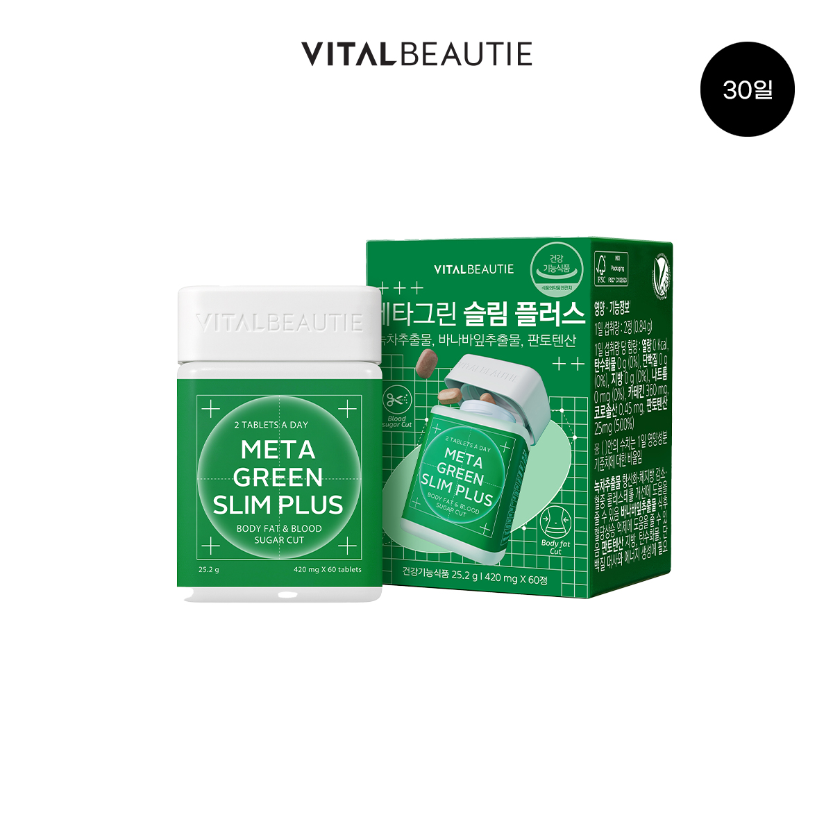 <b>바이탈뷰티</b> 메타그린 슬림 플러스 <b>30일</b>