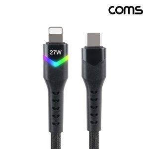 컴스 IH814 Coms iOS 8핀 고속충전 케이블 1M, C타입 8pin USB 3.1 27W LED