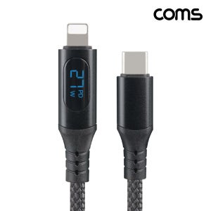 컴스 IH813 Coms iOS 8핀 고속충전 케이블 1M, C타입 8pin USB 3.1 27W LED 디스플레이