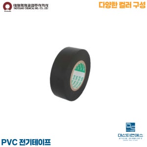 태영 전기테이프 PVC테이프 전선테이프