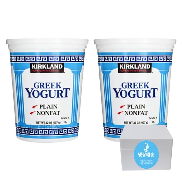 커클랜드 그릭요거트 907g X 2개 무지방 플레인 글루텐프리