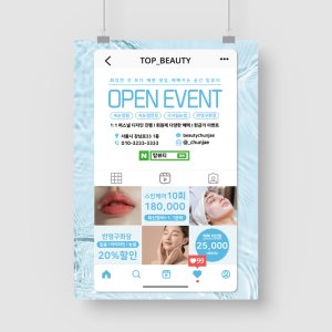 A4 SNS 모양 인스타그램 뷰티샵 반영구 헤어샵 속눈썹 전단지 A4 100장 1000장 소량 대량 아트지 A5 단면 100매