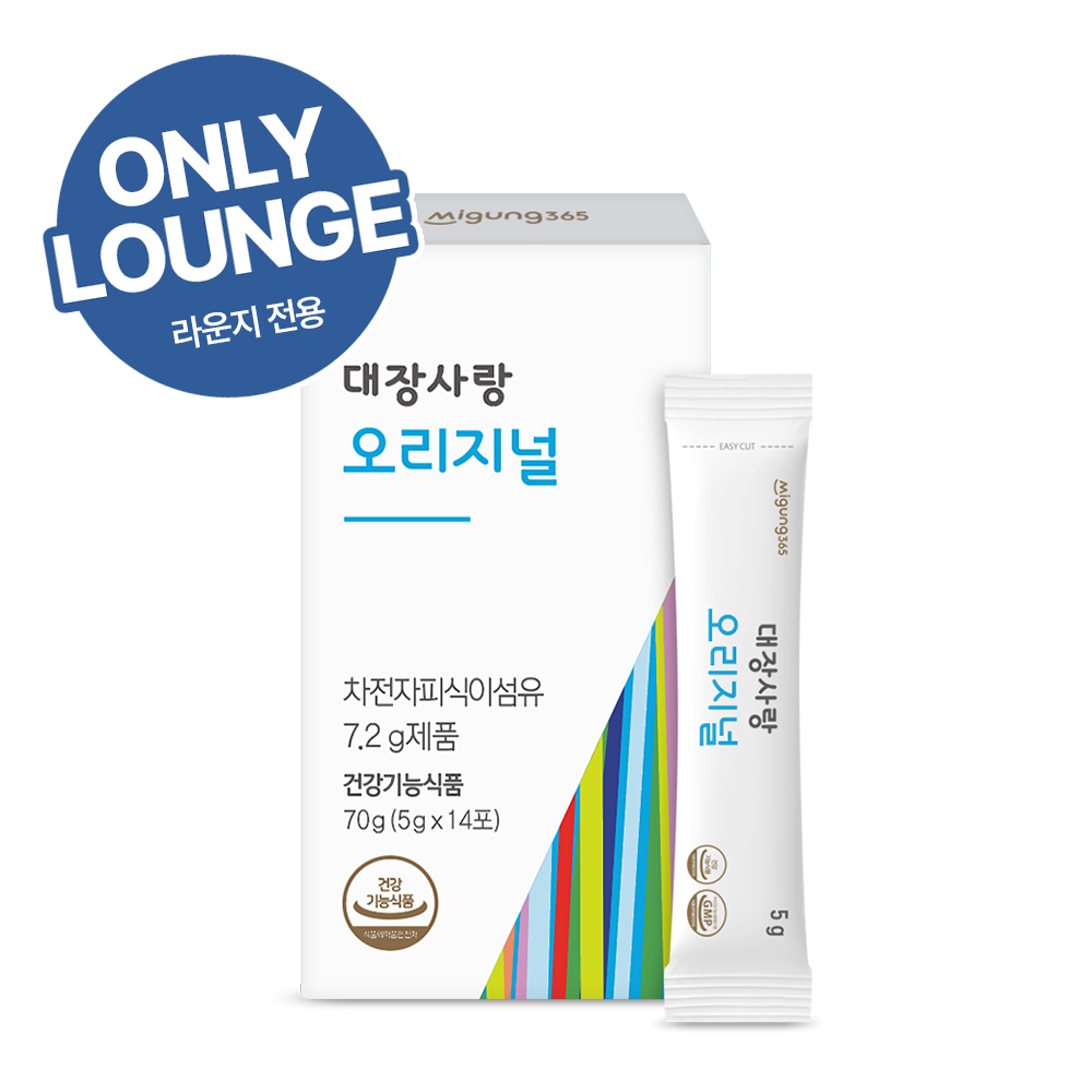 대장사랑 오리지널