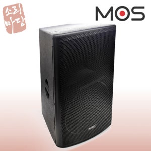 MOS 모스 MS-15 패시브 스피커 1600W 메인 모니터 강당 교회 행사 학교 홀컵