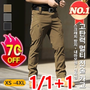 전술 팬츠 특전사 트레이닝 팬츠 밀리터리 훈련복 방수카고바지
