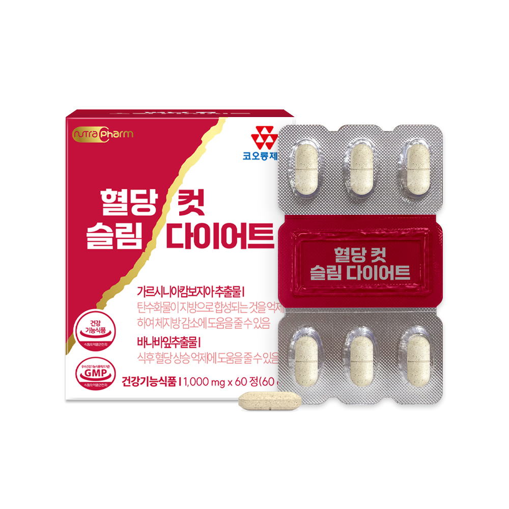 [코오롱제약] 혈당 컷 슬림 다이어트