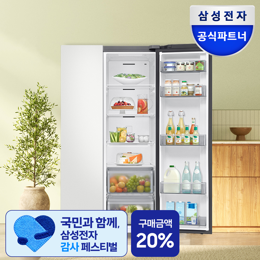 비스포크 삼성전자 비스포크 냉장고