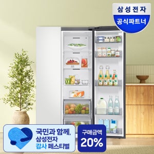 삼성전자 비스포크 냉장고 900리터 이하 삼성냉장고 양문형 852L 코타화이트 AI인버터