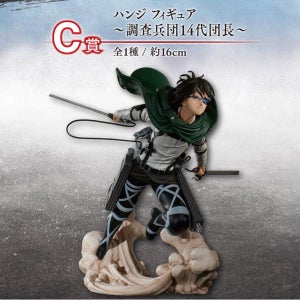 제일복권 진격의거인 땅울림 C상 한지 이치방쿠지 피규어