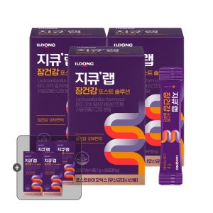 추가 20포(20일분) + 지큐랩 장건강 포스트 솔루션 피부면역 포스트바이오틱스 자일로올리고당 30포, 3개