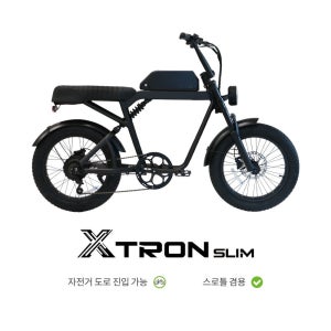 1+1배터리행사 퀄리스포츠 엑스트론 슬림 48V500W10ah 자토바이 전기자전거 펫바이크