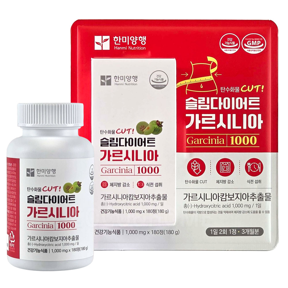 한미양행 슬림다이어트 가르시니아 1000 mg x 180정 코스트코