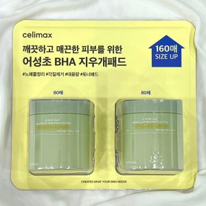 셀리맥스 지우개패드 어성초 BHA 160매