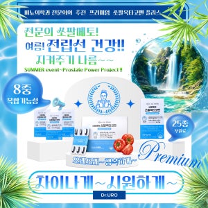 전문의 쏘팔메토 닥터유로포뮬라 쏘팔옥타코펜 라이코펜 로르산 옥타코사놀 아연, 전립선건강 지구력 활력, 미국산쏘팔메토 프리미엄 5개월,6개월