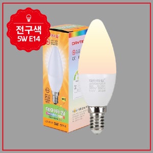 데이타임 촛대구 LED 전구 램프 5W E14 불투명 전구색