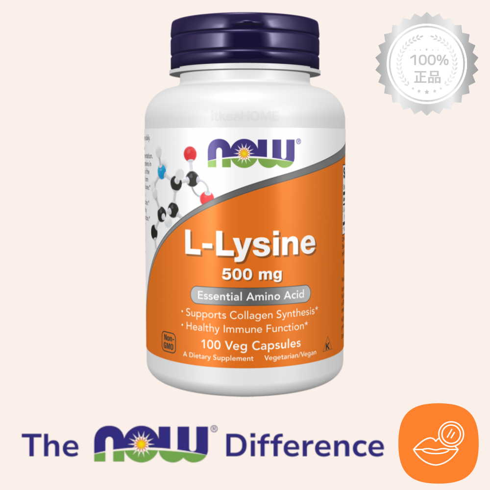 나우푸드 <b>L</b> <b>라이신 500mg</b> 100베지캡슐 효능 Lysine 단순 입술 포진