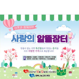 D5121 현수막 / 교회 알뜰장터 현수막 아나바다 나눔장터 플랜카드 제작 가로형 미니_60x54