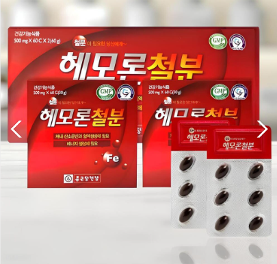 종근당 헤로몬철분 120캡슐 헴철 헤모론철분 임산부 수유부 청소년 성장기 노인 중년