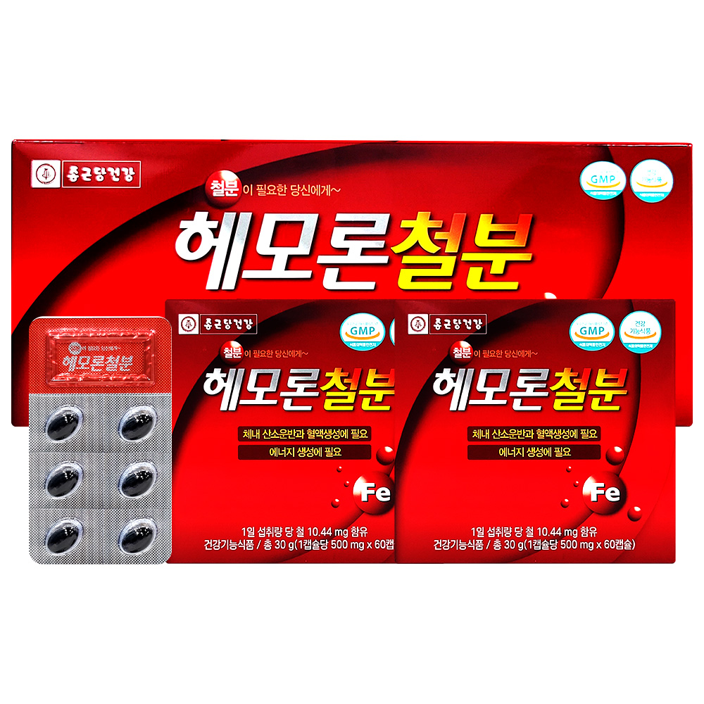 종근당 헤로몬철분 120캡슐 헴철 푸마르산제일철 임산부 수유부 청소년 성장기 노인 중년