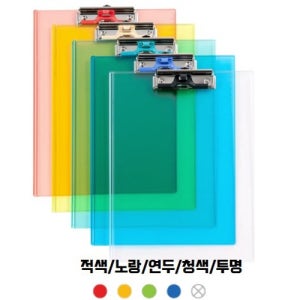 오피츄 A4 투명 펜꽂이 게시용 클립보드 F915-7