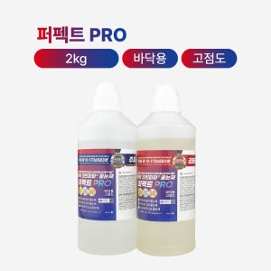 특허 크린파파 화장실줄눈제 2kg 투명 고점도