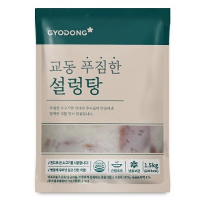 교동식품 푸짐한 설렁탕 1.5kg