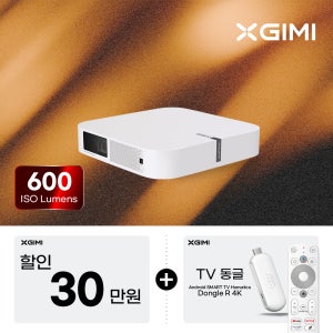 XGIMI 엑스지미 엘핀 미니빔 캠핑용 휴대용 가정용 스마트 빔프로젝터