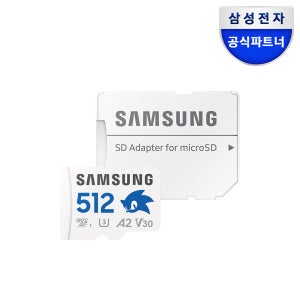 삼성전자 마이크로SD카드 PRO PLUS 소닉부스트 512GB