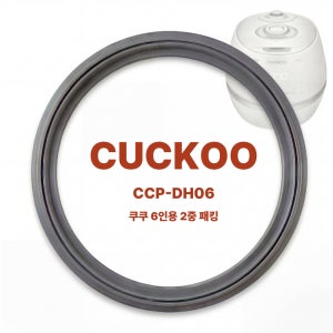 쿠쿠 압력 전기밥솥 2중모션패킹 6인용 CCP-DH06 고무 패킹
