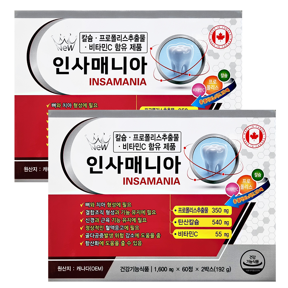 <b>인사매니아</b> 120정x2박스 캐나다산 8개월분 뼈와 <b>치아</b>형성에 필요 칼슘 비타민C 프로폴리스추출물