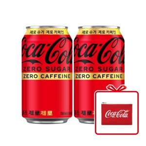 (공식) 코카-콜라 제로 제로 CAN 350ml 48개(2X24입) + 코카콜라 면파우치 (옵션선택)