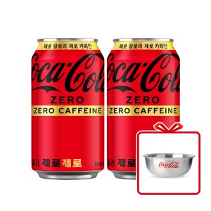 코카-콜라 제로 제로 CAN 350ml 48개(2X24입) + 코-크 믹싱볼 (옵션선택)
