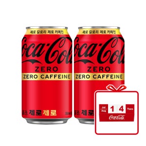 코카-콜라 제로 제로 CAN 350ml 48개(2X24입) + 코크 큐브 블럭 캘린더 (옵션선택)