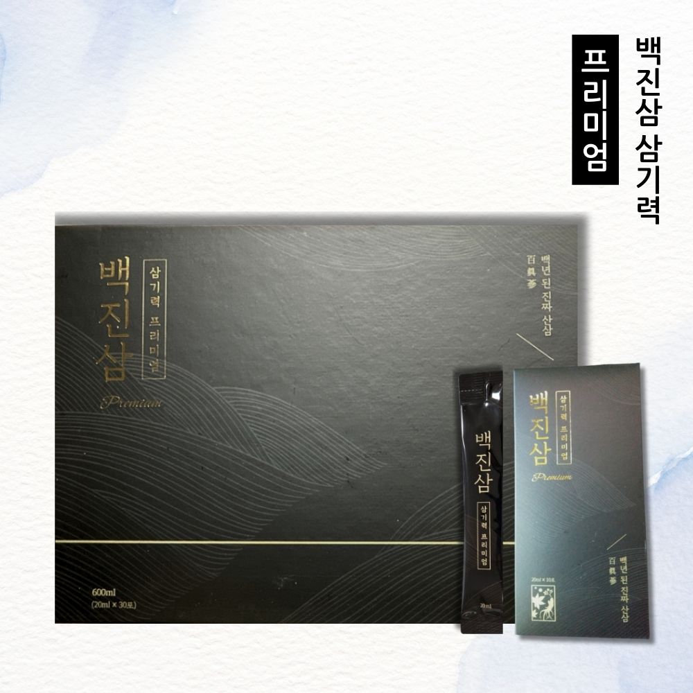 [프리미엄]<b>백진삼 삼기력</b> 고농축 산삼진액 20mlx10포x3박스