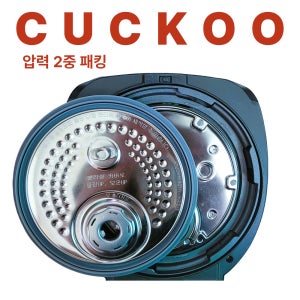 쿠쿠 압력 전기밥솥 2중모션패킹 10인용 ,CCP-DH10 고무 패킹
