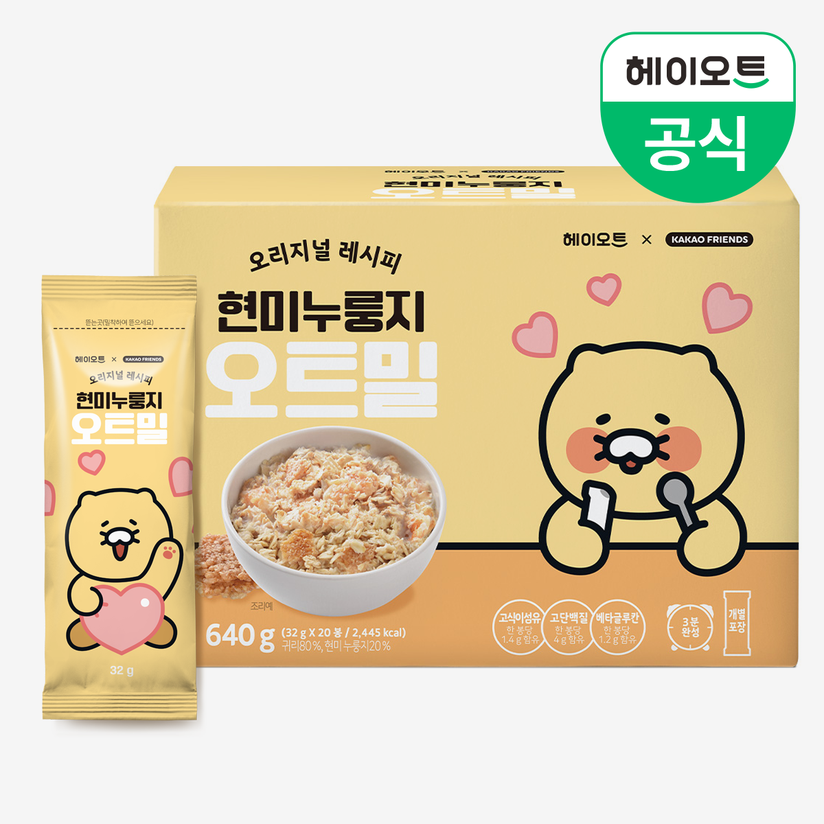 헤이오트X카카오프렌즈 현미 누룽지 오트밀
