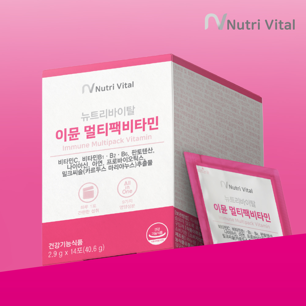 뉴트리바이탈 이뮨 <b>멀티팩</b> 비타민 14포 x 1박스