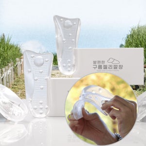 구름 젤리깔창 발 피로감 완화 충격흡수 지압 인솔