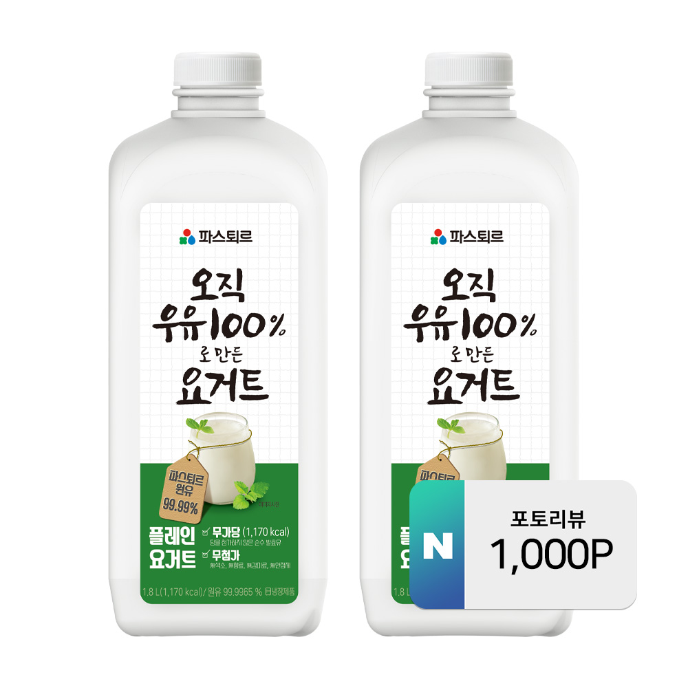 오직 우유 100%로 만든 요거트 제품 이미지