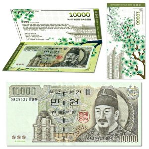 한국은행 옛날돈 구권 5차-(마)권 만원 미사용