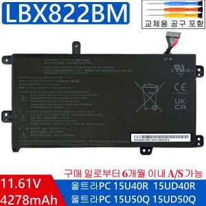 LBX822BM LG 울트라PC 15U40R 15UD40R 15U50Q 노트북배터리